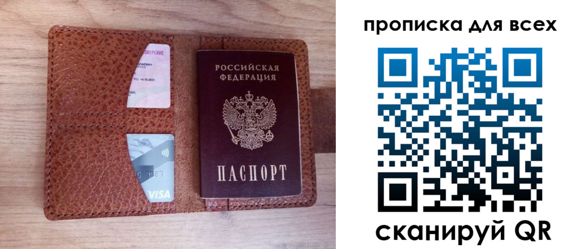 миграционный учет в Реже