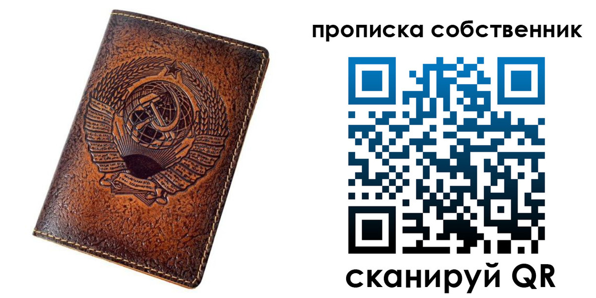 временная регистрация недорого в Реже
